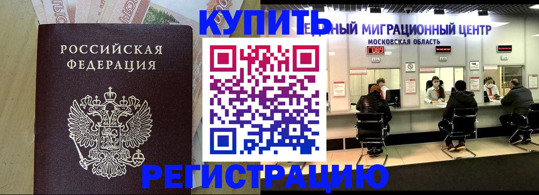 временная регистрация адрес в Угличе