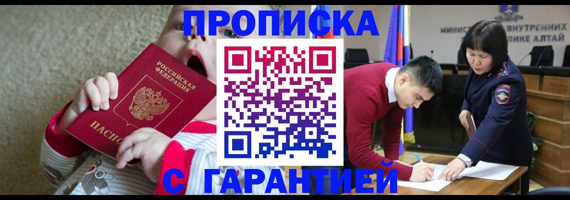 купить прописку в Угличе