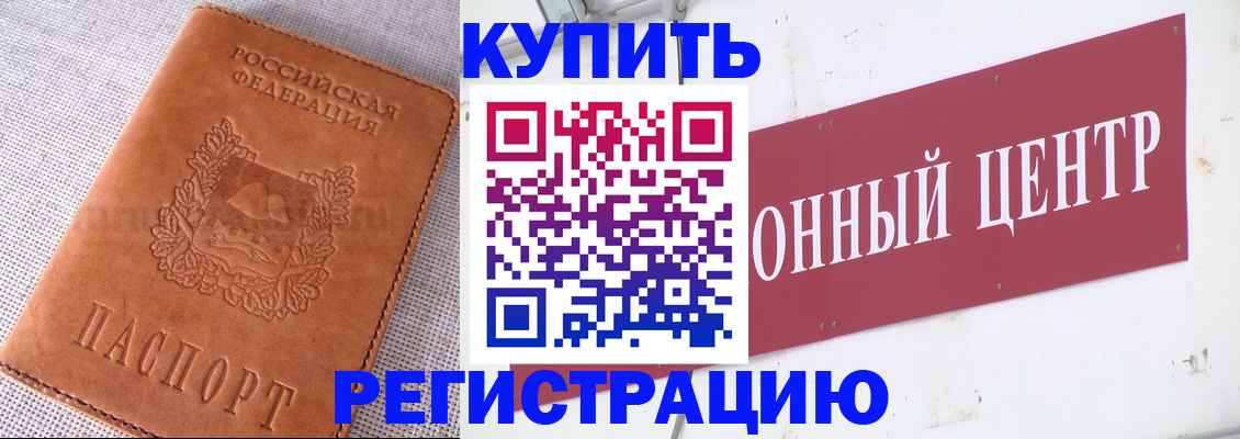 прописка гарантия в Угличе