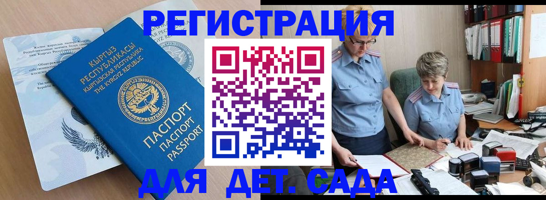 прописка законно в Угличе