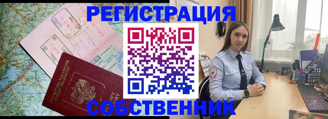 прописка для военкомата в Угличе