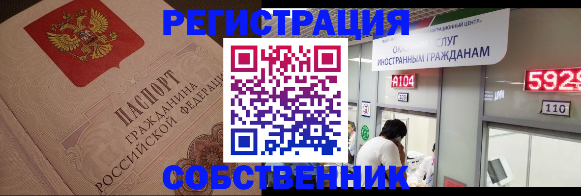 временная регистрация для школы в Угличе